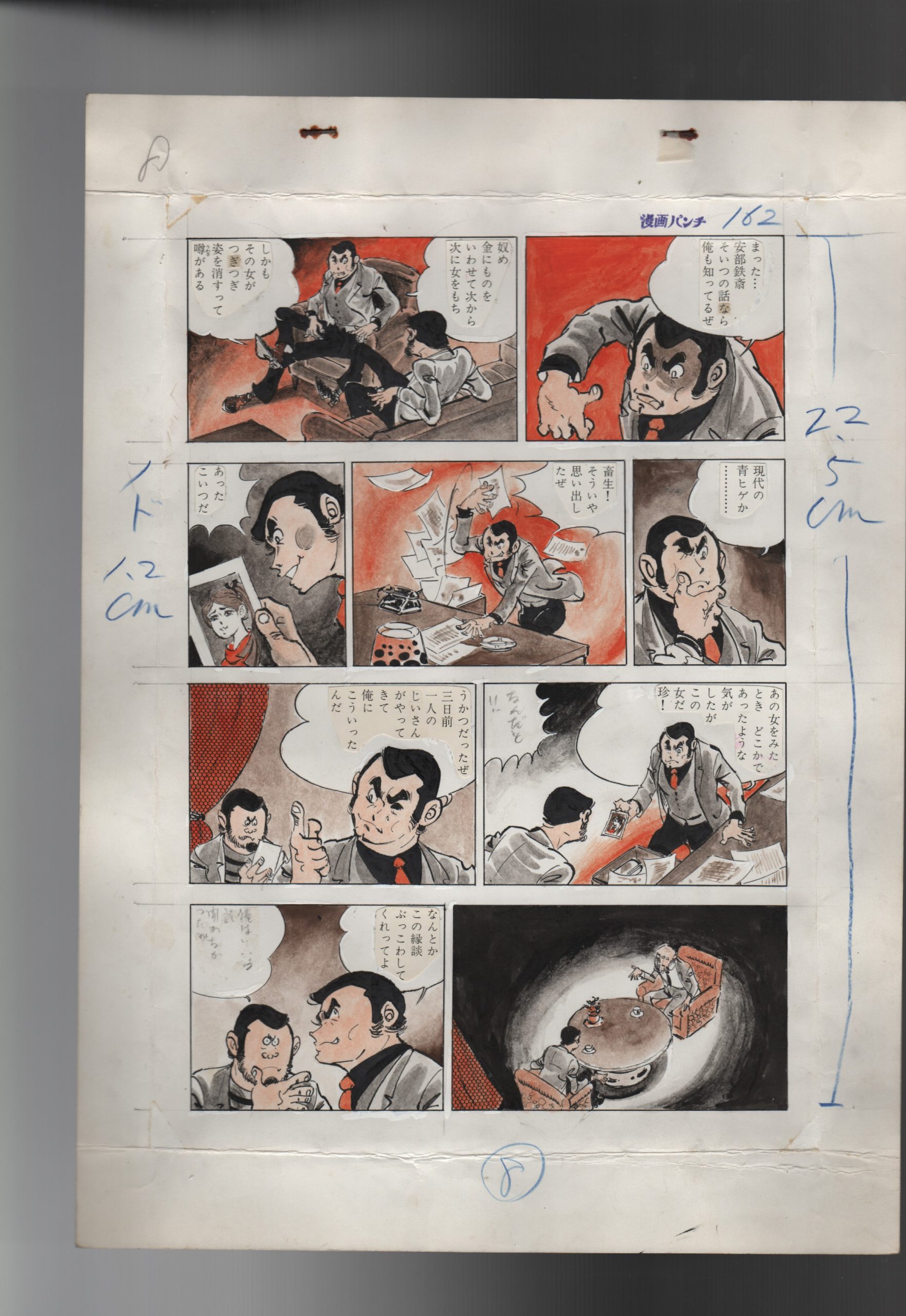 z2414w Docking in the Fog 1973 Original Japanese Manga Comic Art Page