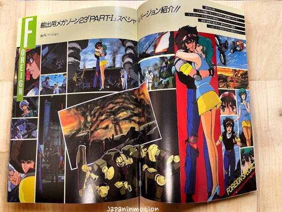 a7019w Megazone 23 Part II 1986 Anime Japanese Movie Pamphlet Program Book - Image 3