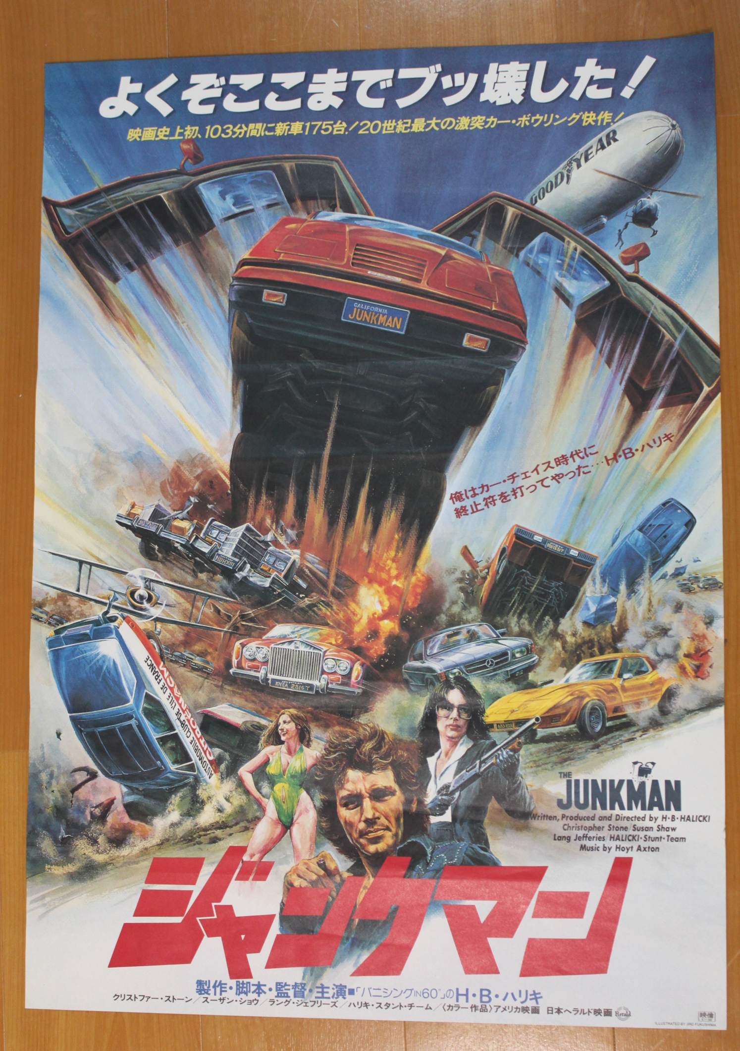 p0049w The Junkman 1982 Original Japanese 1sh Movie Poster - Japan In ...