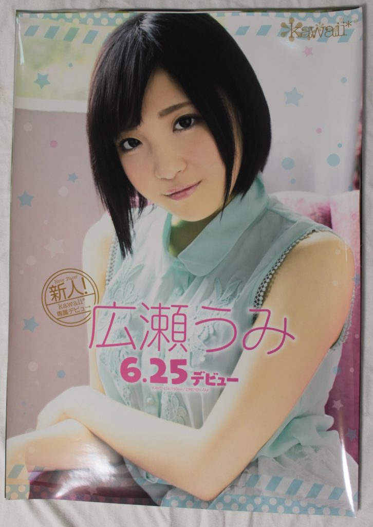 JAJ3019 Umi Hirose debut Kawaii Girl Japan Idol Promotional Poster ...