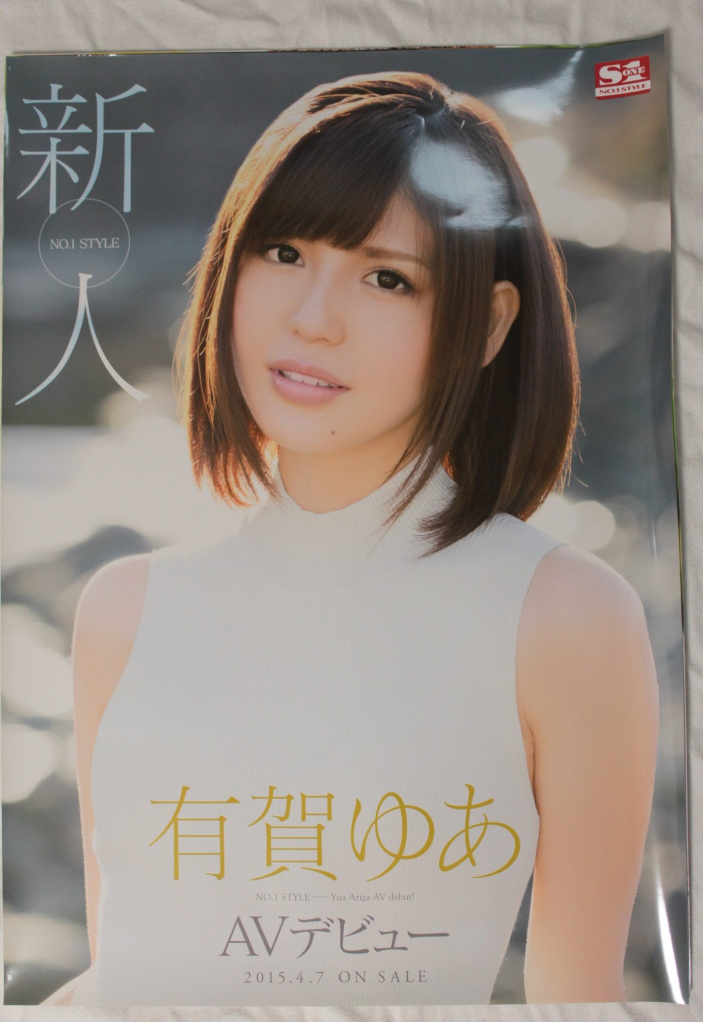 Jaj3014 Yua Ariga Debut S No1 Style Kawaii Girl Japanese Idol