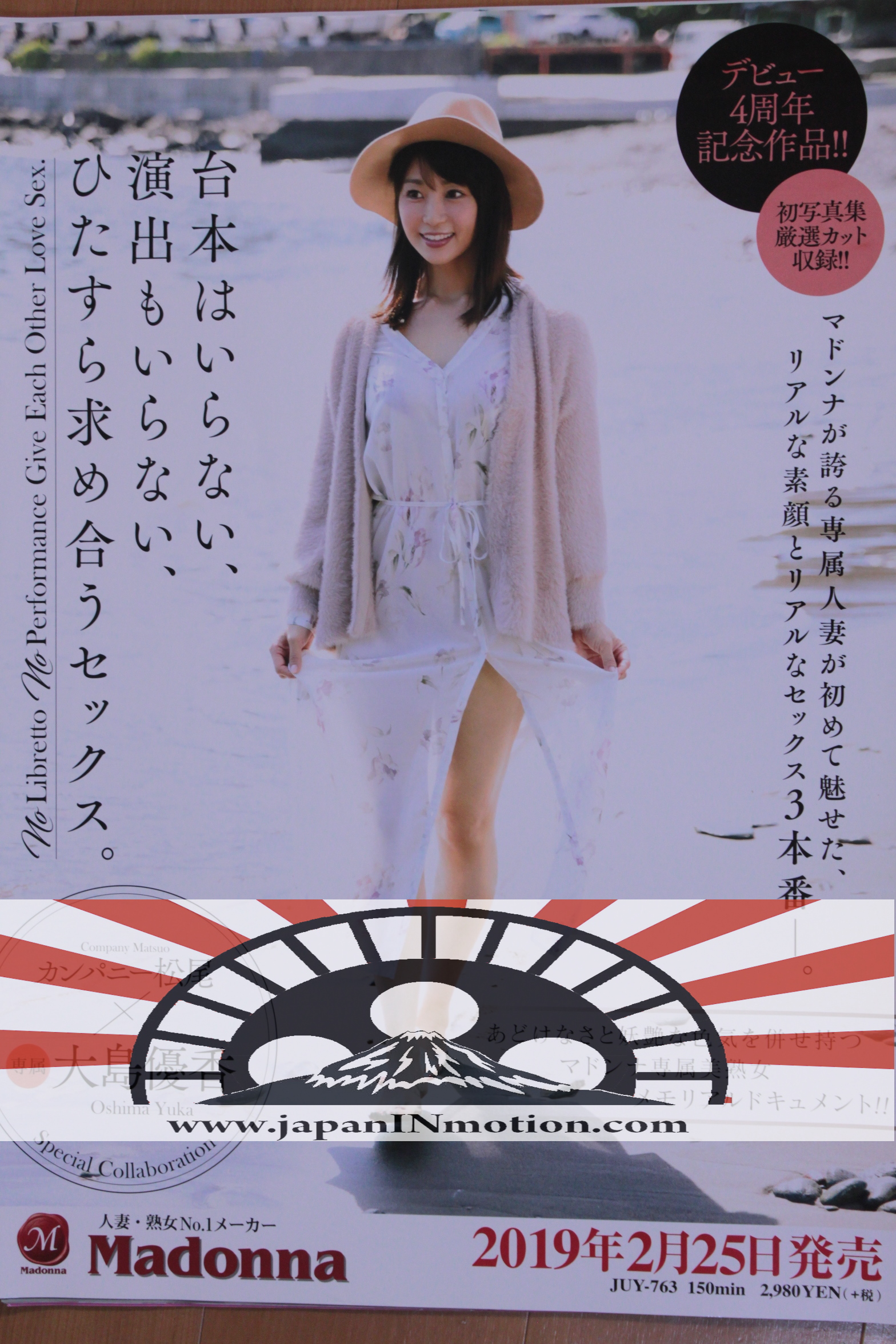 Av Yuka Oshima Kawaii Japanese Idol Dvd Promotional Poster Japan In Motion