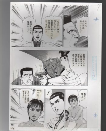 Z3080ne Ai to Fukushuu no Banka Original Manga Art Yakuza Story