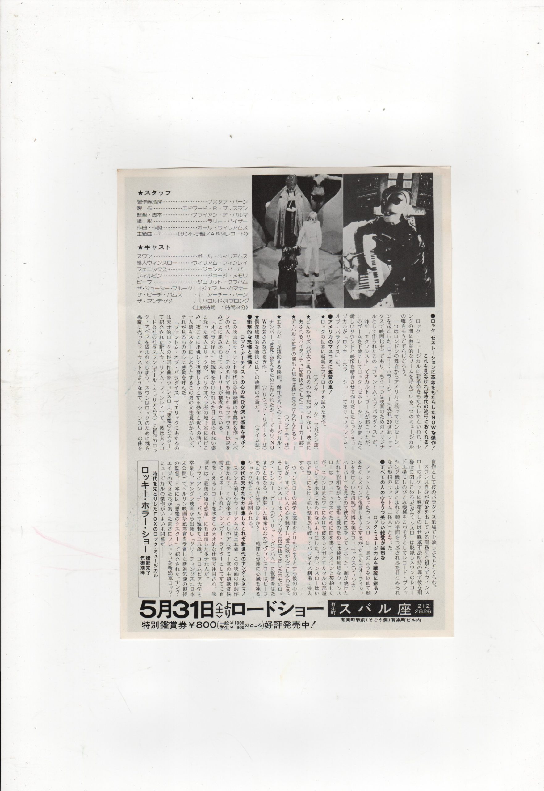 c3016w Phantom of the Paradise 1975 Japan Chirashi Japanese Movie Flyer ...