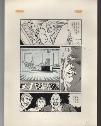 y3041ne Screen Magazine 1979 Original Japanese Manga Comic Art Page