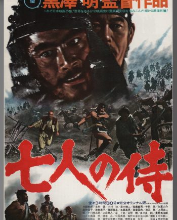 Berserk Mini Movie Poster Chirashi Japan C676
