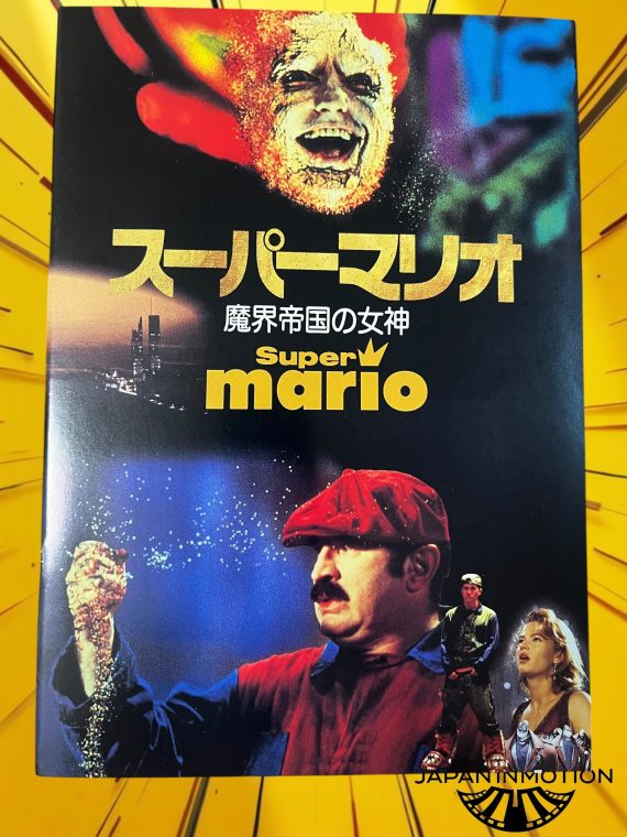 a7226w Super Mario Bros. 1993 Japan Souvenir Movie Program Book