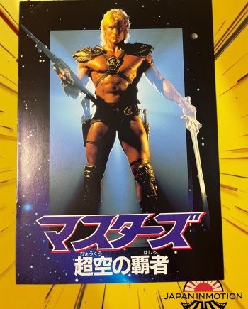 a7225w Masters of the Universe 1987 Japanese Movie Pamphlet Japan Program Book