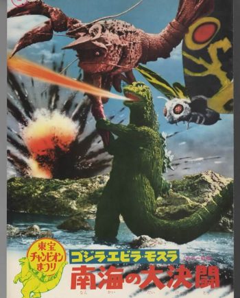 Japanese Souvenir Movie Pamphlets