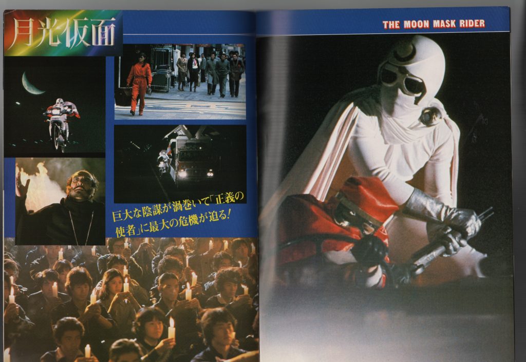 a4163w Gekko Kamen 1982 Japan Movie Pamphlet Japanese Book - Japan In ...