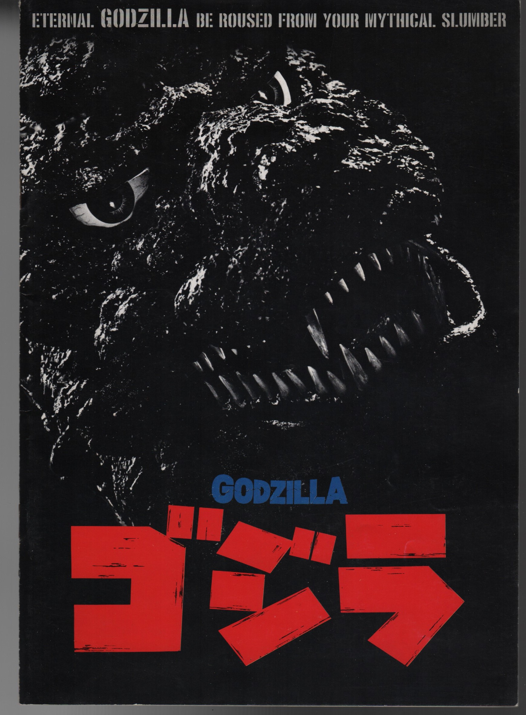 Return Of Godzilla 1984 Japan Movie Premium Poster – Made In USA (MCP306)