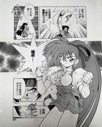 Original Manga Comic Art