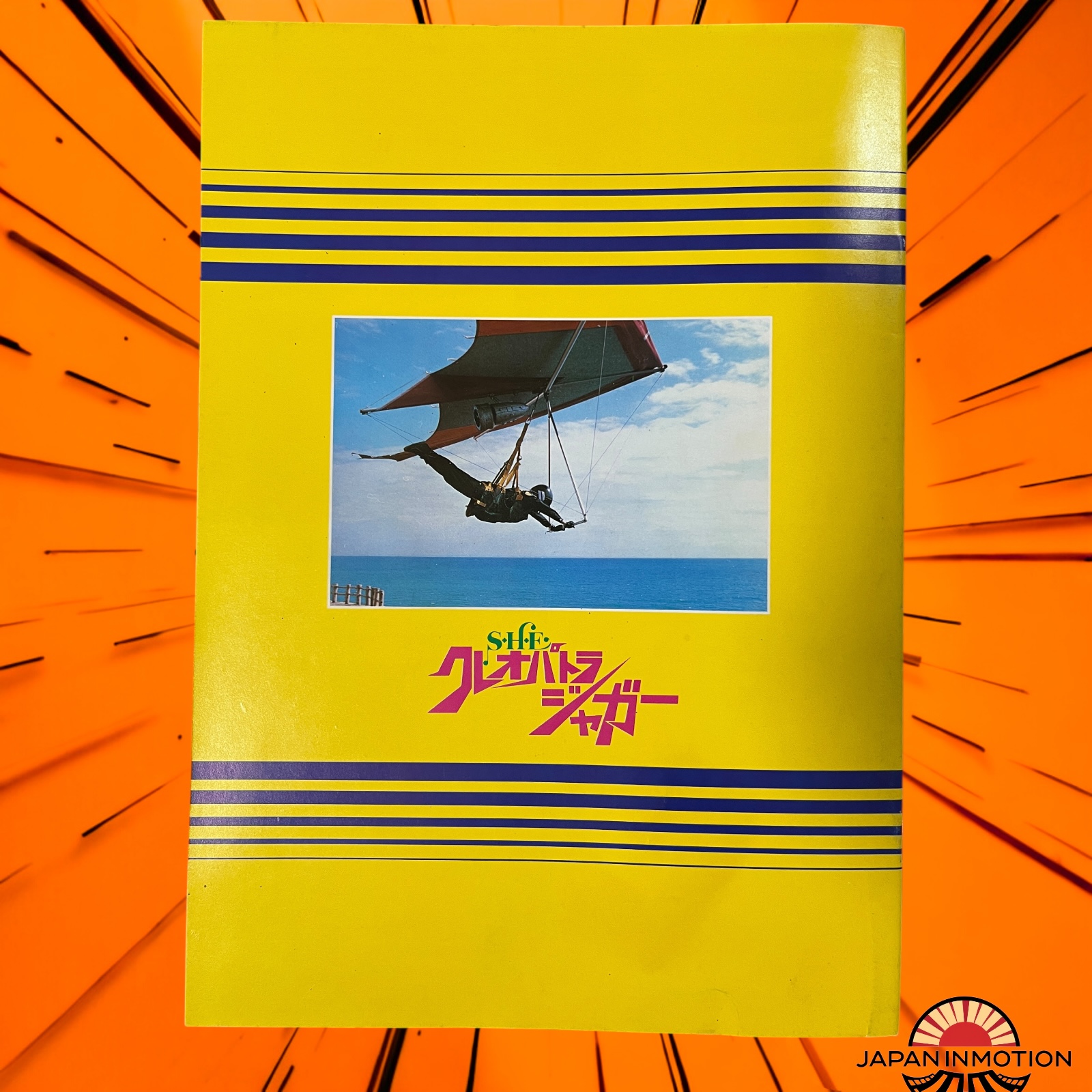 a8033w S.H.E. 1980 Japan Movie Pamphlet Program Book - Image 4