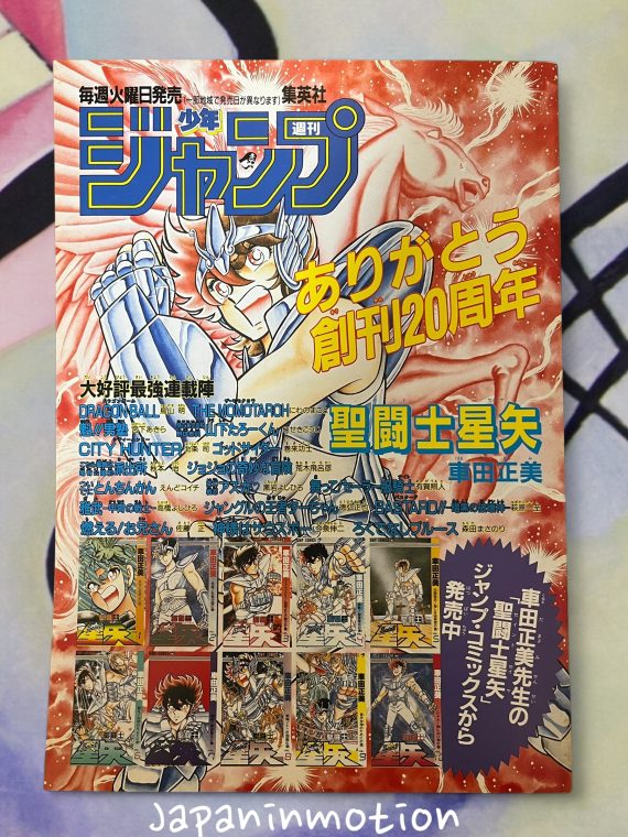 a6180w Saint Seiya Legend of Crimson Youth Japan Movie Pamphlet Program Book - Image 4