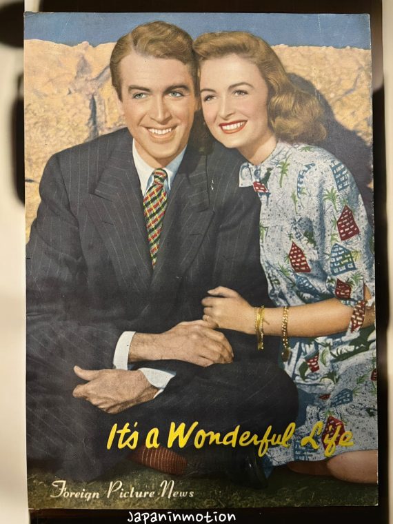 a6155w  It's a Wonderful Life 1954 Japan Movie Pamphlet Program Book