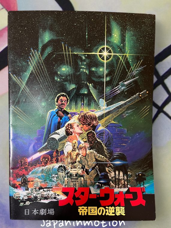 a6160w Star Wars The Empire Strikes Back 1980 Japan Movie Pamphlet