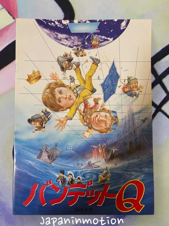 a6173w Time Bandits 1981 Japan Movie Pamphlet Program Book