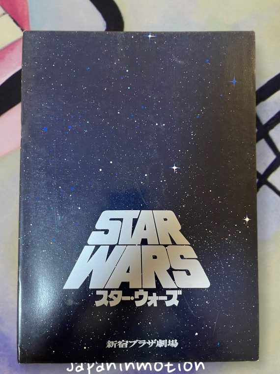 a6162w Star Wars  Japan Movie Pamphlet Program Book