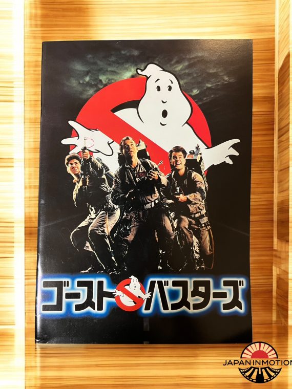 a7032w Ghostbusters 1984 Japan Movie Pamphlet Program Book