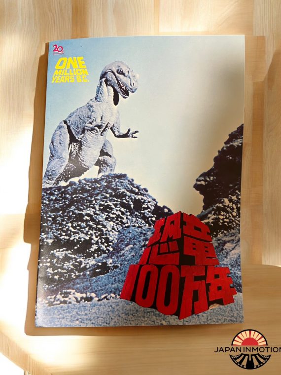 a7031w One Million Years B.C. 1966 Japan Movie Pamphlet Program Book