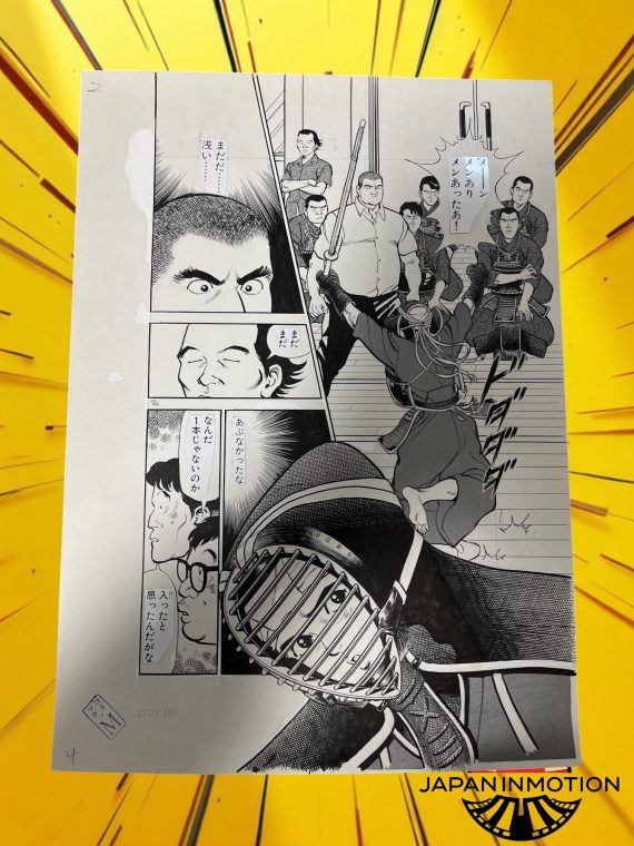 z7020w Mamoru Uchiyama Original Comic Art Japanese Manga Page 4 Kendo