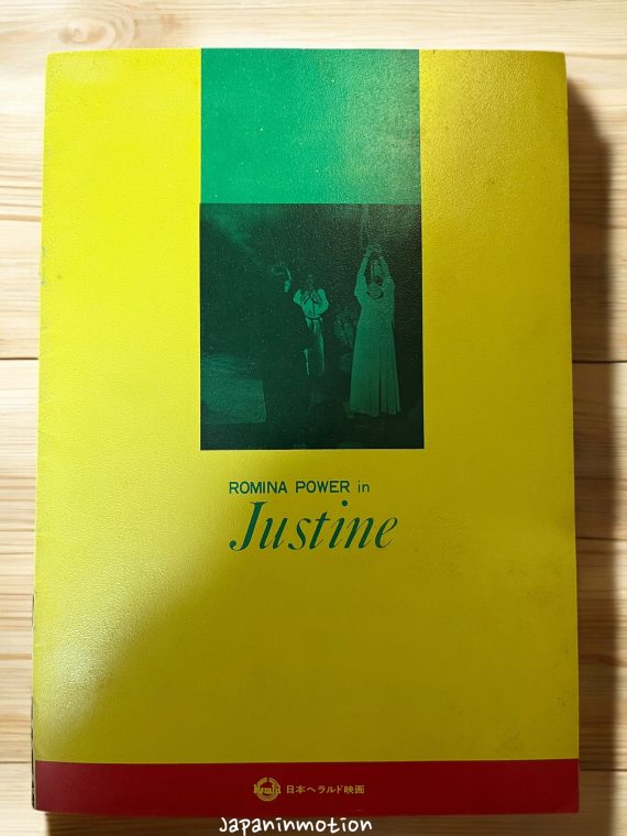 a7017w Marquis de Sade: Justine 1969 Japanese Movie Pamphlet Program Book - Image 4