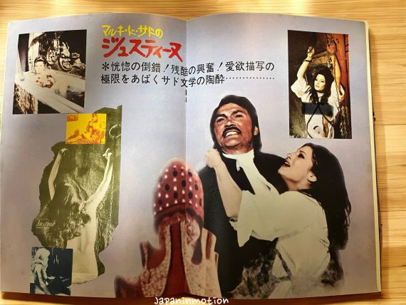 a7017w Marquis de Sade: Justine 1969 Japanese Movie Pamphlet Program Book - Image 2