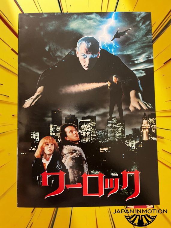 a7131w Warlock 1989 Japan Souvenir Movie Pamphlet Book  Julian Sands