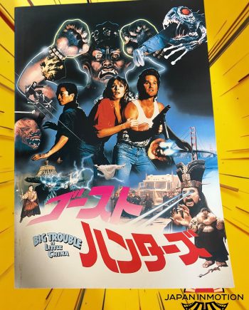 a7250w Big Trouble in Little 1986 China Japanese Movie Pamphlet