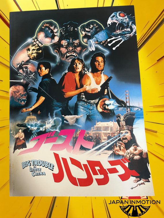 a7250w Big Trouble in Little 1986 China Japanese Movie Pamphlet