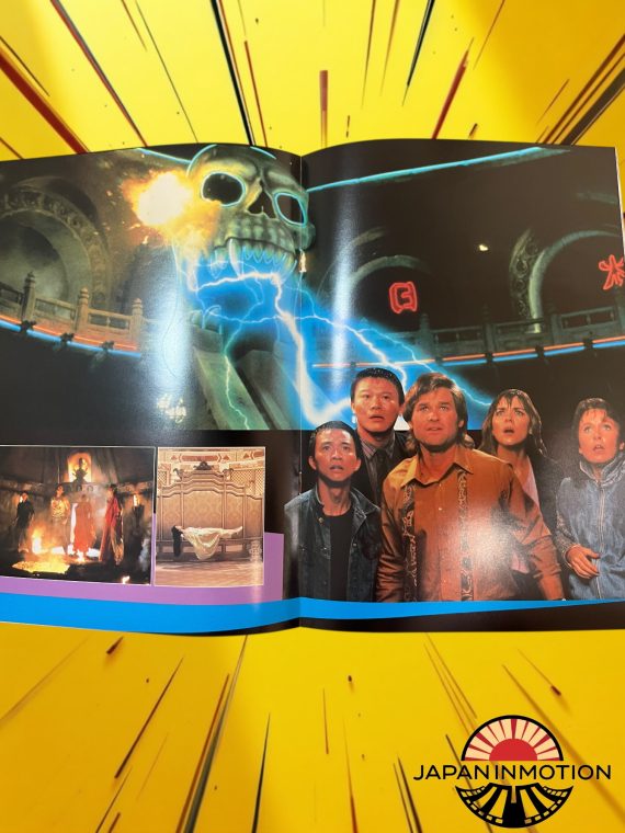a7250w Big Trouble in Little 1986 China Japanese Movie Pamphlet - Image 3