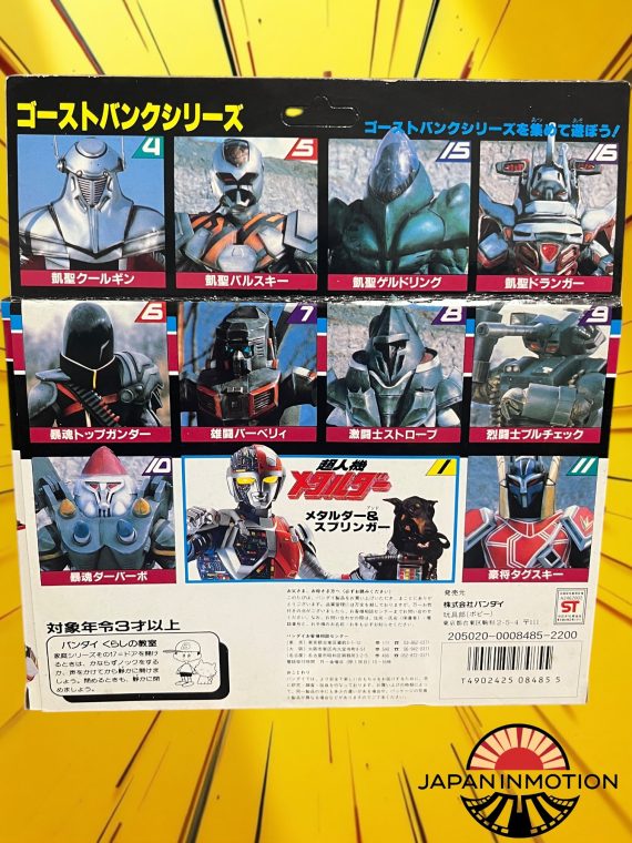 Bandai 1987 Choujinki Metalder Henshin Metal Charger Flying Car VR Troopers MIB - Image 2