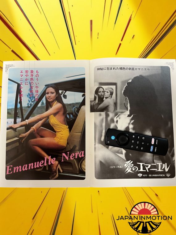 a7347w Black Emanuelle Nera 1976 Japan Souvenir Movie Pamphlet Book - Image 3