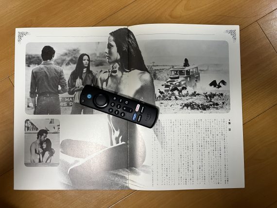 a7347w Black Emanuelle Nera 1976 Japan Souvenir Movie Pamphlet Book - Image 2
