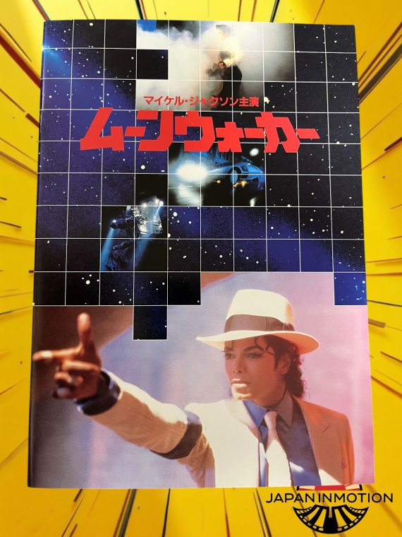 a7346w Michael Jackson Moonwalker 1988 Japan Souvenir Movie Pamphlet Book