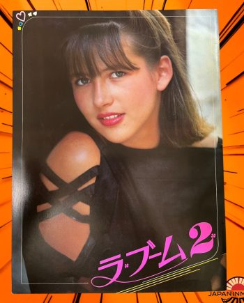 a8030w  La Boum 2 1982 Japan Movie Pamphlet Program Book Sophie Marceau