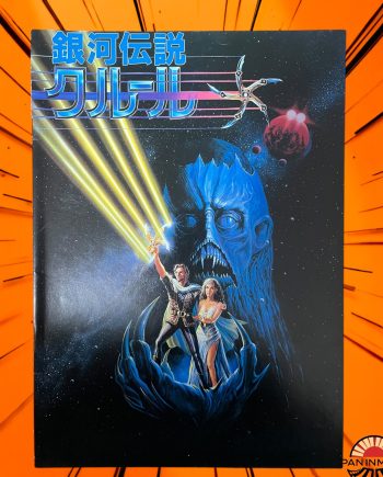 a8107w Krull 1983 Japan Movie Pamphlet Program Book