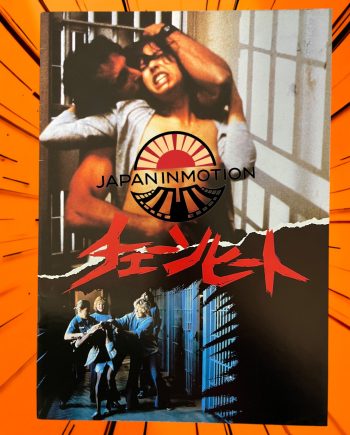 a8152w Chained Heat 1983 Japan Movie Pamphlet Program Book