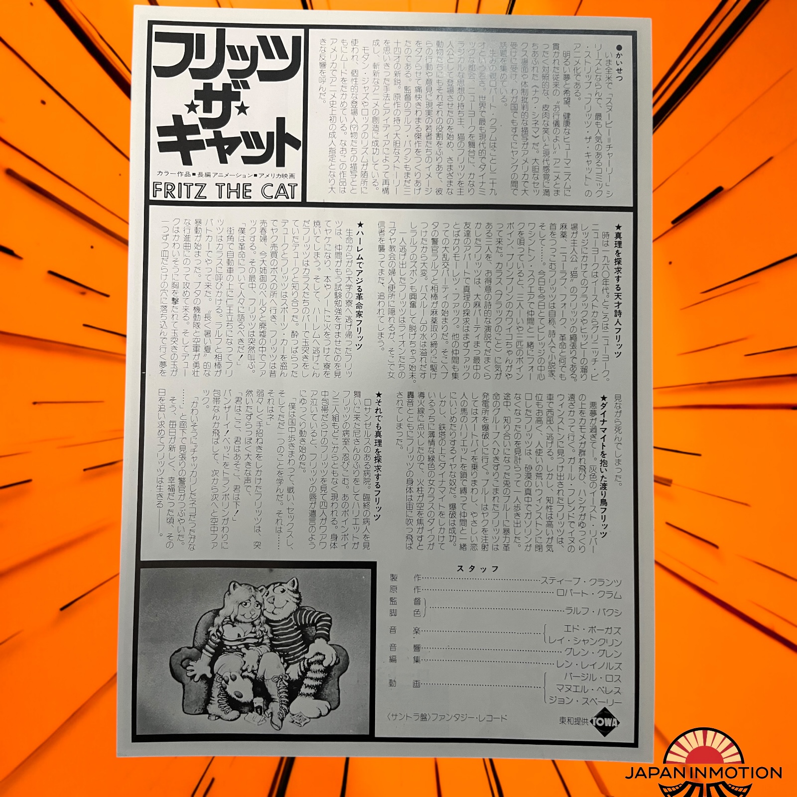 a8160w Fritz the Cat Japan Movie Pamphlet Program Book + Chirashi Mini Poster - Image 7