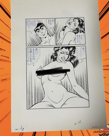 y8053ne I am Youth Original Japan Manga Art Page 19