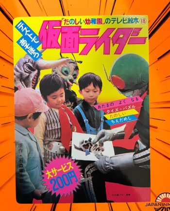 Vintage Tanoshii Yochien Kamen Rider 1972 TV Picture Book Vol 18