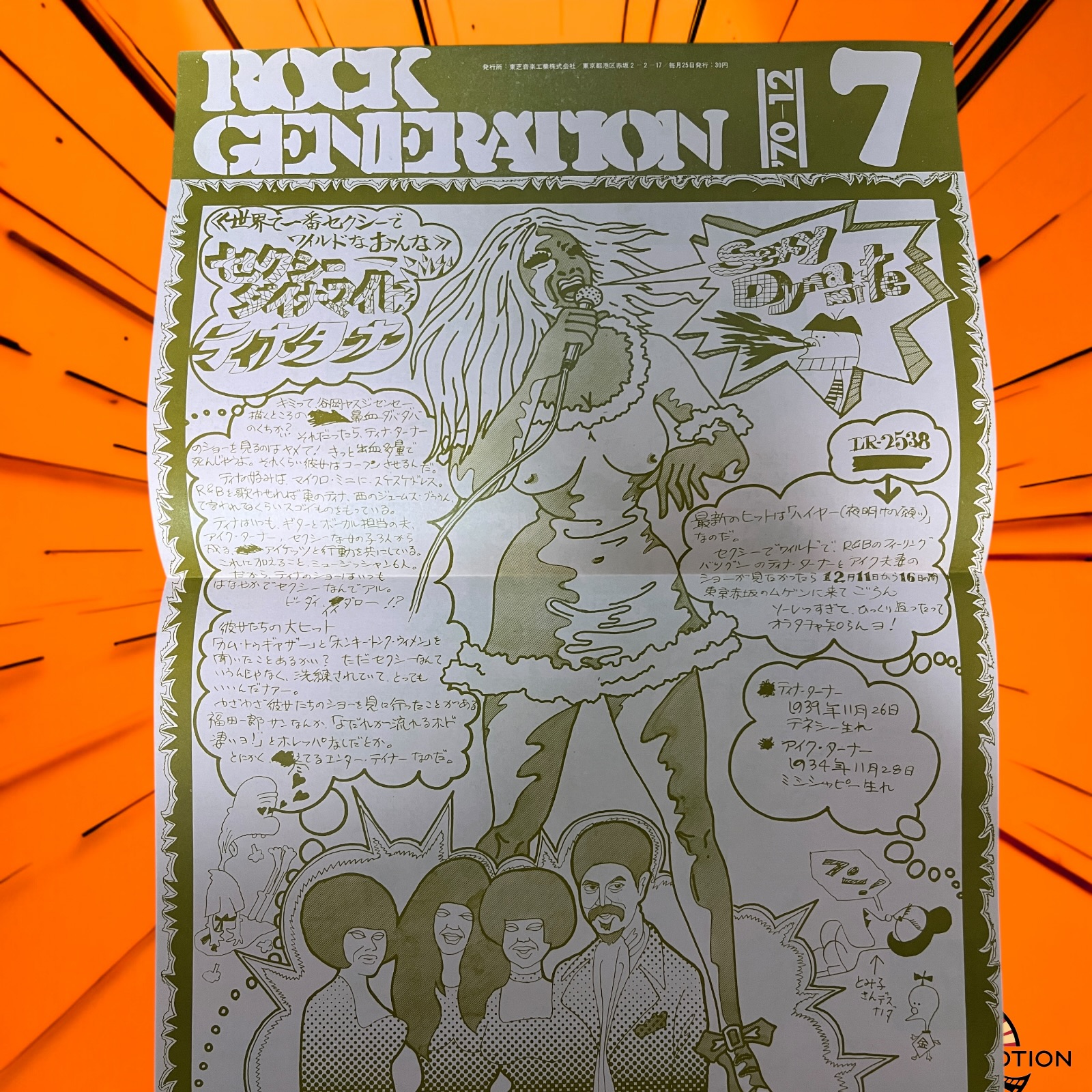 a8232w The Magic Christian 1970 Japan Movie Pamphlet Program Book - Image 8