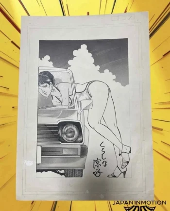 z7192 Ryoko Kurashima Original Manga Art Splash Title Page Signed