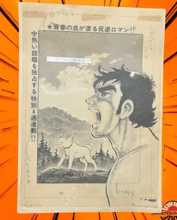 z8058w  Takahashi Wataru 1983 Original Japan Manga Comic Art Title Splash Page