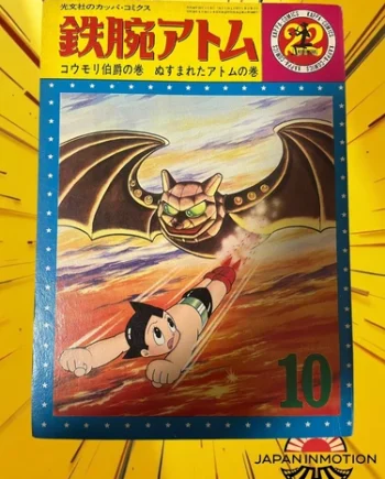 1965 Kobunsha Kappa Comics Astro Boy No.22 Tezuka Osamu Tetsuwan Atom Manga Book