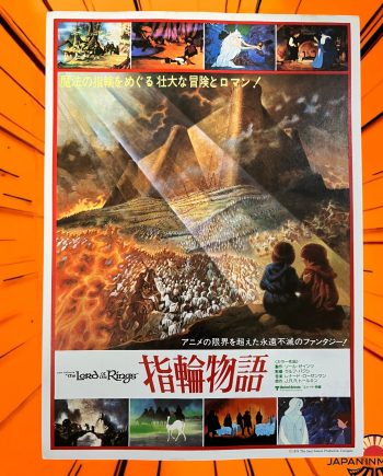 c8069w Bakshi The Lord of the Rings 1978 Japan Chirashi Movie Mini Poster Flyer