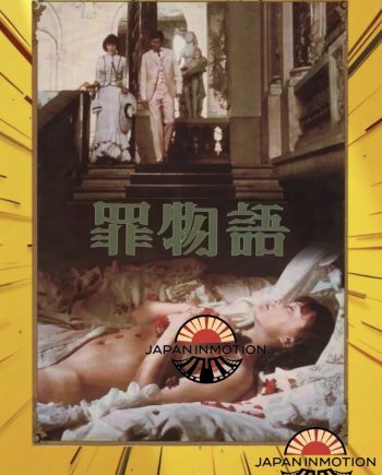 a1378 Story of sin Dzieje grzechu Japanese Movie Pamphlet Program Book
