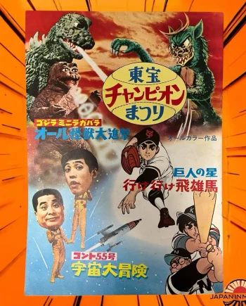 a8349 Toho Champion Festival 1969 Japan Souvenir Movie Pamphlet Book Godzilla