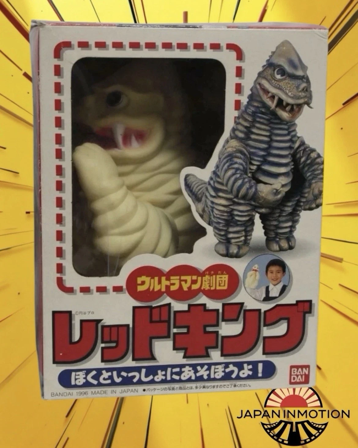Bandai Vintage 1996 Red King Puppet Ultraman Gekidan Theater Company Figure - Image 6