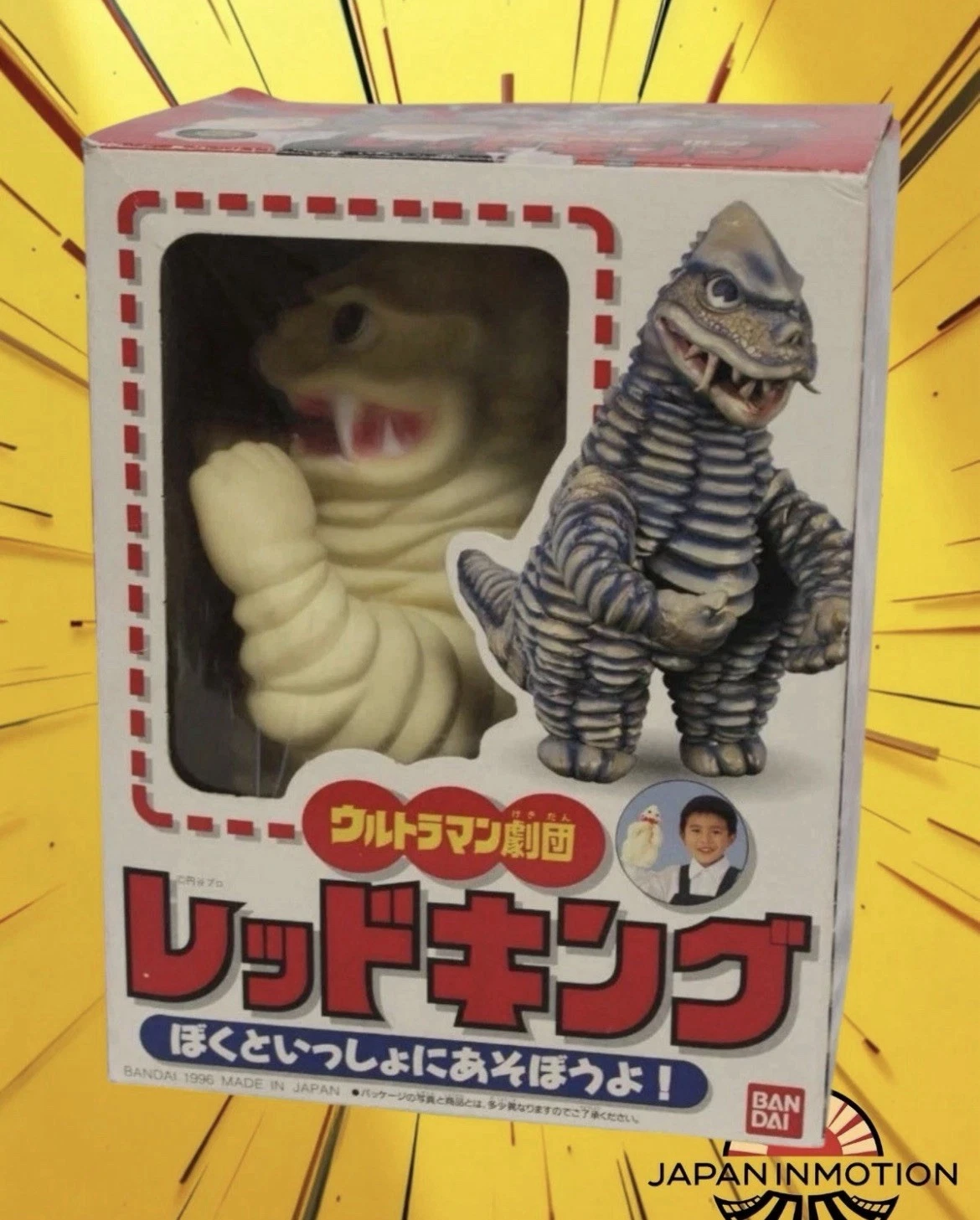 Bandai Vintage 1996 Red King Puppet Ultraman Gekidan Theater Company Figure
